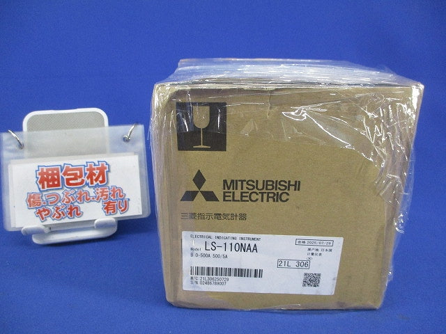 指示電気計器 LS-110NAA