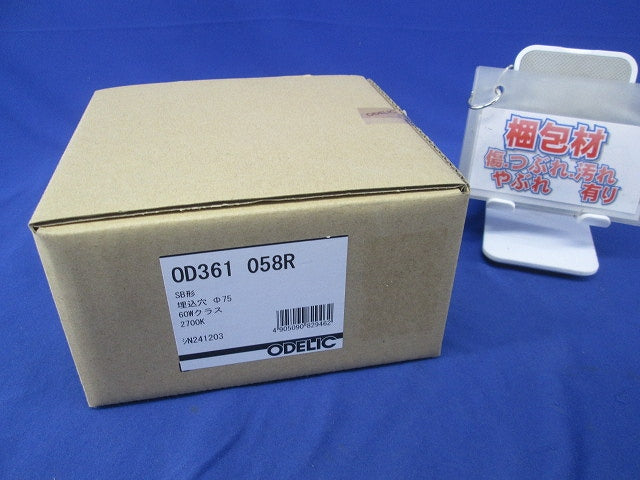 LEDダウンライトφ75 OD361058R