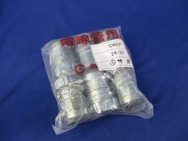異種管用防水型コンビネーションカップリング(6個入) CWEP24-25