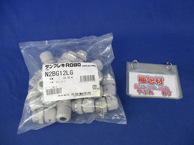 コネクタ ノックアウト接続用 20個 (汚れ有) N2BG12LG