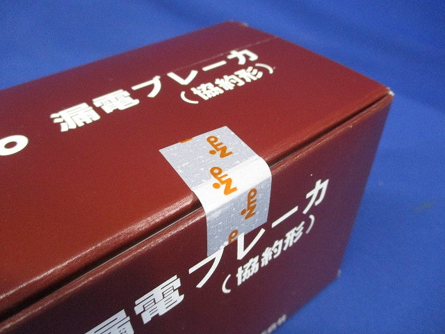 単3中性線欠相保護付漏電ブレーカ 協約形 プチパネル(ホーム分電盤)専用ブレーカ GK58WN3P30AF30