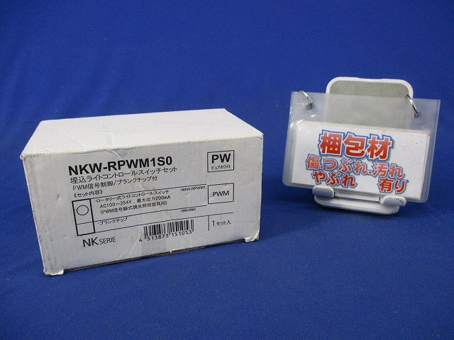 埋込ライトコントロールスイッチセット(ピュアホワイト) NKW-RPWM1S0