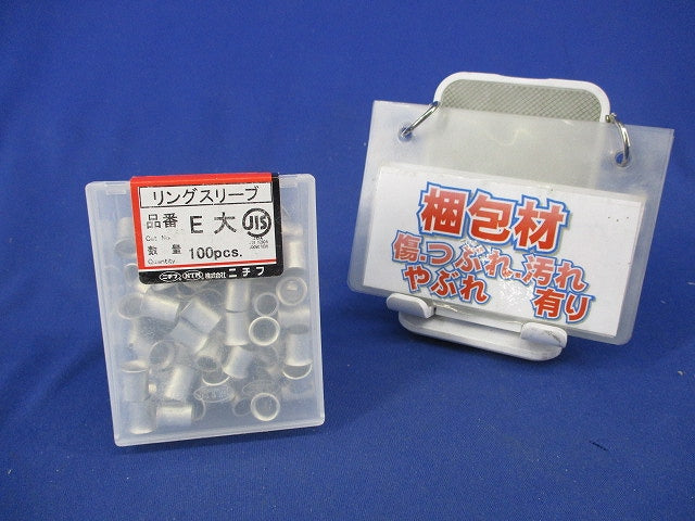 リングスリーブ E大(100個入)新品未開封 E大