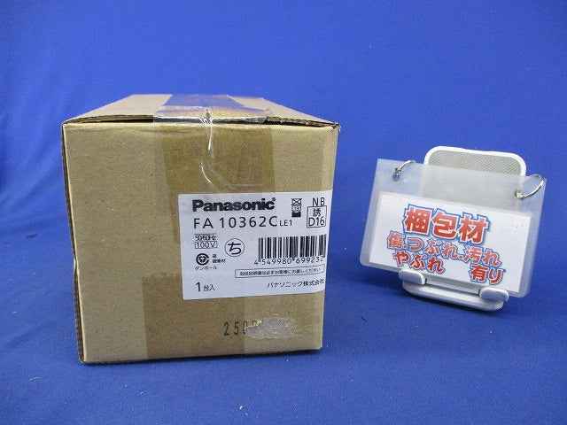コンパクトスクエアC級(本体のみ) FA10362CLE1