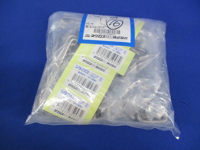 カバークランプ用フックボルト(ステンレス)(16個入) S-FB-CVCS