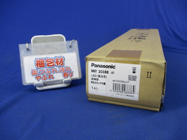 LED防犯灯(昼白色) NNY20388LE7