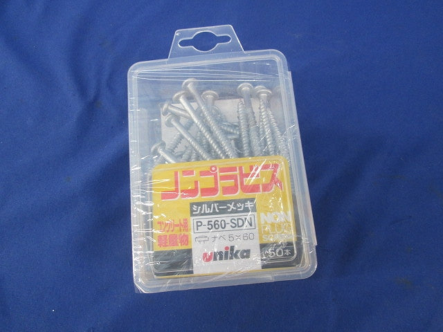ノンプラビス(プラグレスアンカー)(50個入) P-560-SDN