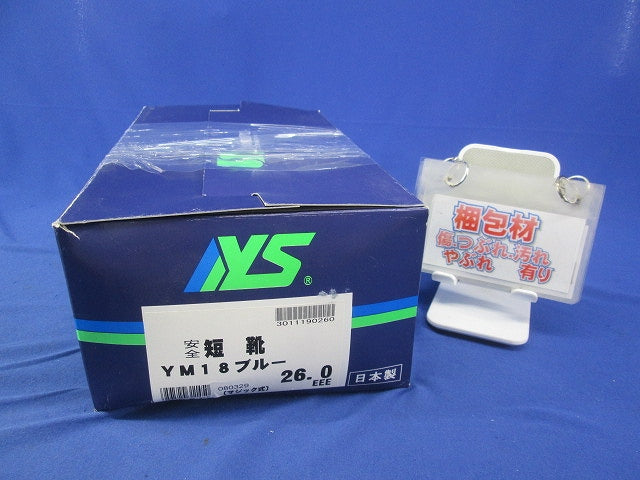 短靴(ブルー)26.0EEE YM18