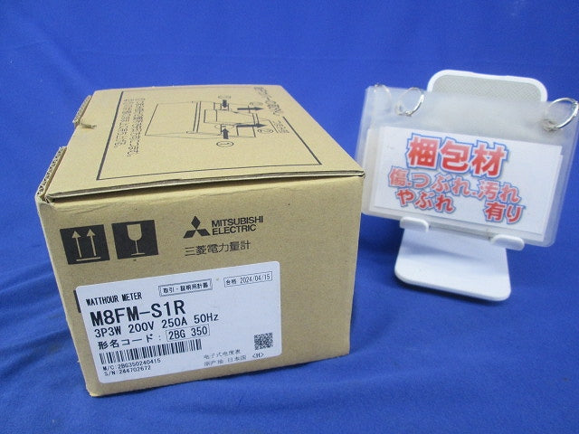 普通電力量計3P3W200V250A50Hz M8FM-S1R