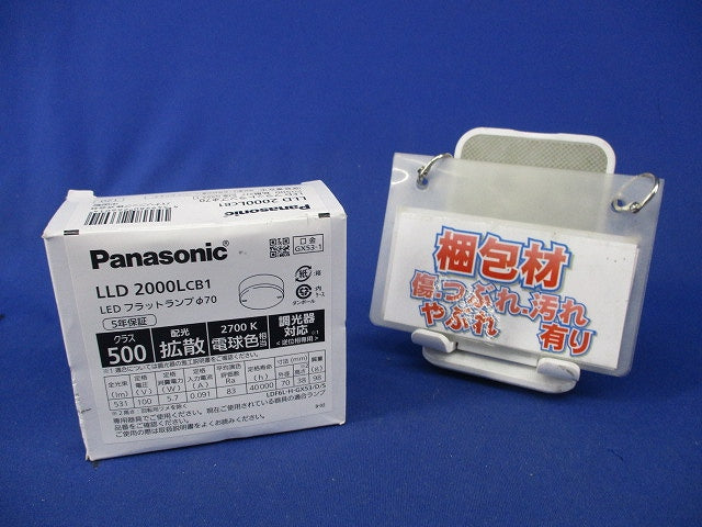 LEDフラットランプ 電球色・拡散・調光 ライコン別売 LLD2000LCB1
