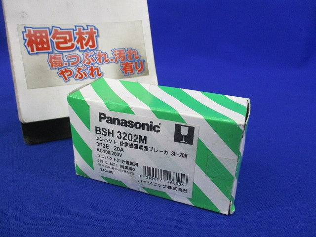 計測電源用ブレーカ 3P2E20A BSH3202M