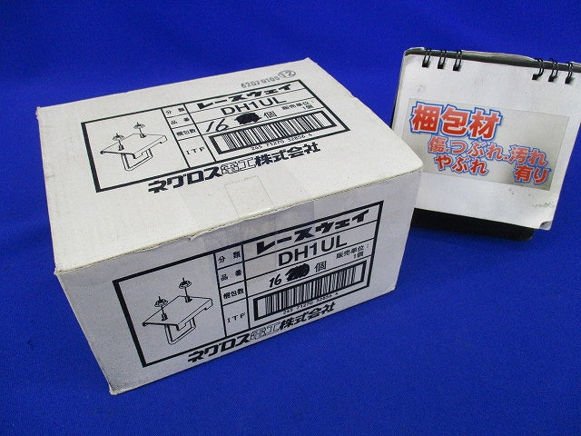 レースウェイ 形鋼用交差支持金具(16個入) DH1UL