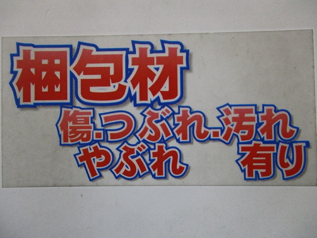 ノーヒューズブレーカ 3P3E400A NEB403-400