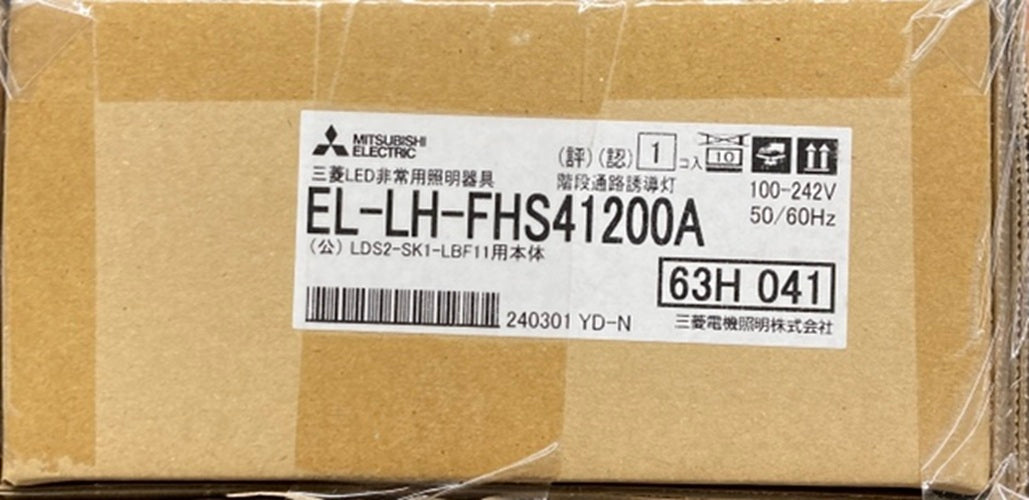 KED非常用照明器具 本体のみ ライトバー別売 EL-LH-FHS41200A