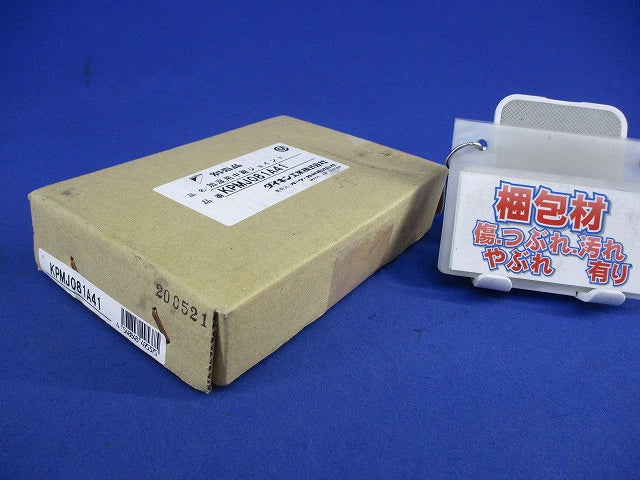 加湿用中継ジョイント(10個入)(撮影の為開梱) KPMJ081A41