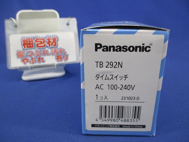 タイムスイッチ 週間式1回路型 TB292N