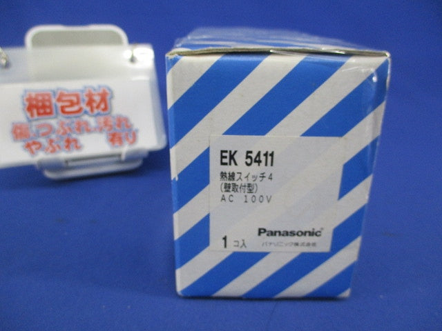 熱線スイッチ4(壁取付型) EK5411