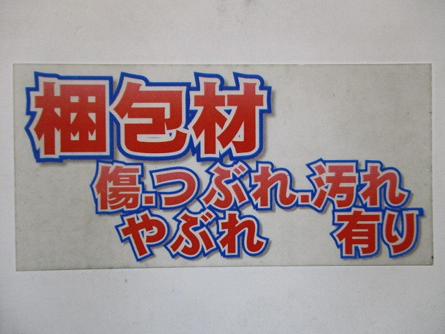 誘導灯リニューアルプレート 壁直付用蛍光灯器具 C級 MOYU-07W21A