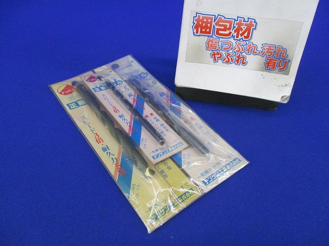 正宗ドリルセット(混在3本入) 9.0他