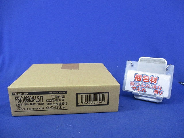 LED誘導灯C級両面(パネル別売)(新品未開梱) FBK10602N-LS17