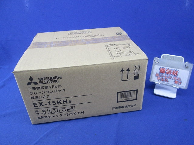 標準換気扇 クリーンコンパック EX-15KH8