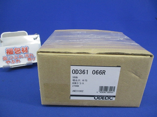 LEDベースダウンライト(高演色・電球色・非調光タイプ) OD361066R