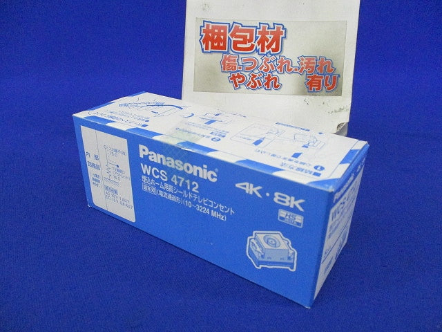 埋込ホーム用高シールドテレビコンセント(5個入) WCS4712