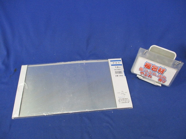 アルミ L9002