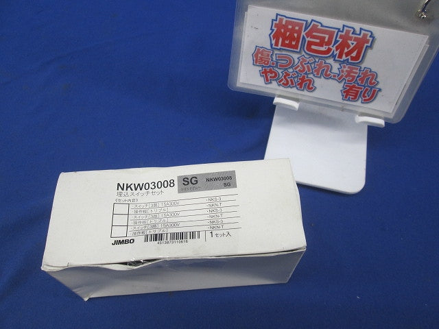 3路トリプルスイッチセット(ソリッドグレー) NKW03008