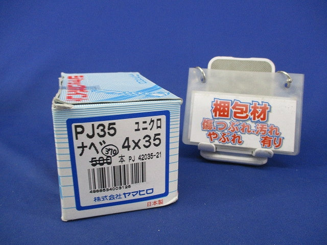 ジャックポイントねじ(370個以上入) PJ35