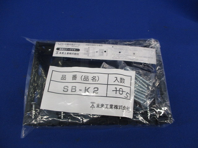 スライドボックス(5個入) SB-K2