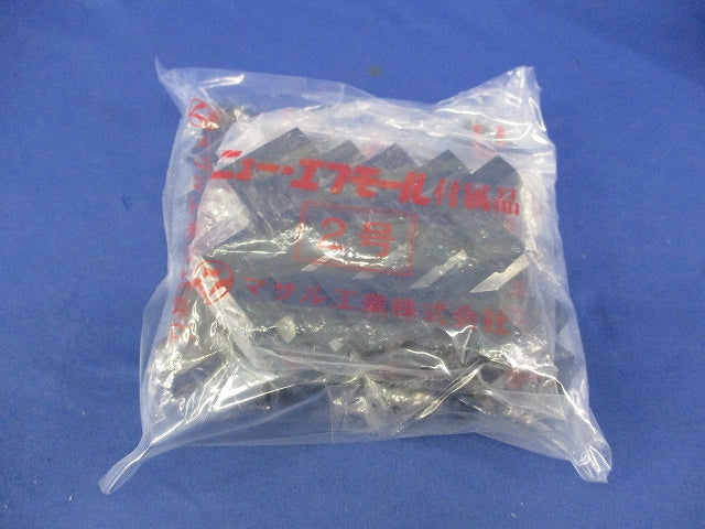 ニュー・エフモール付属品2号(10個入×3計30個入)(ブラック) SFMR-2