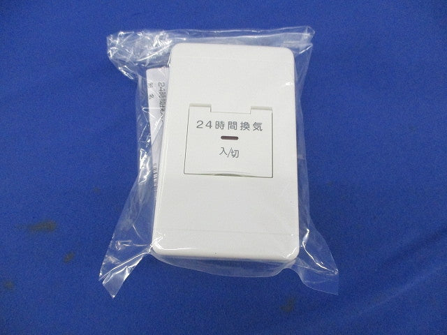 24時間換気システム用コントロールスイッチ P-11SWL2-1