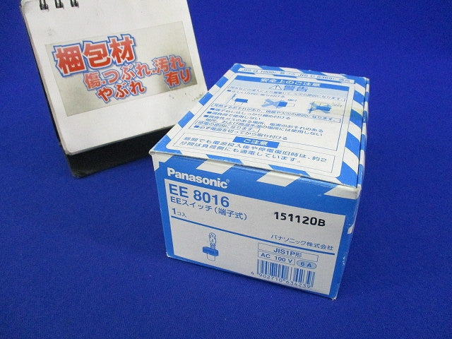 EEスイッチ(端子式) EE8016