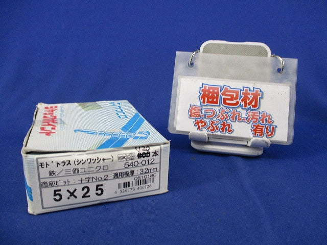 ジャックポイント モドトラス(シンワッシャー)(5×25)(120本入) 540-012