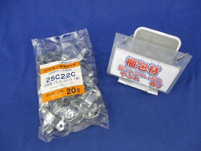 パイラッククリップ(20個入) 25C22C