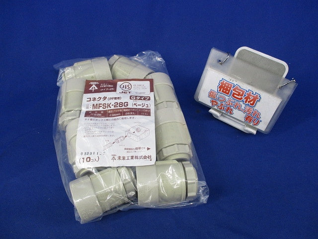 PF管用コネクタ(10個入)(ベージュ) MFSK-28G