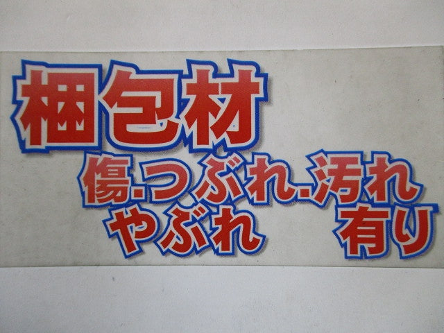 ポール用金具 ヨコ幅500mm ポール径O230mm〜300mm用 1セット PM-530