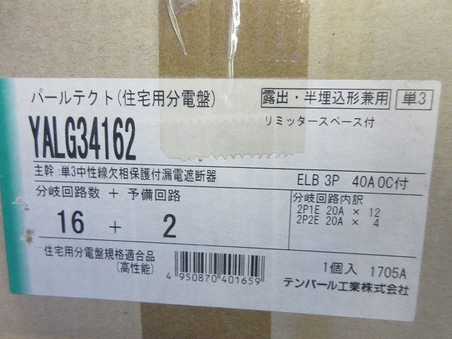 住宅用分電盤 YALG34162