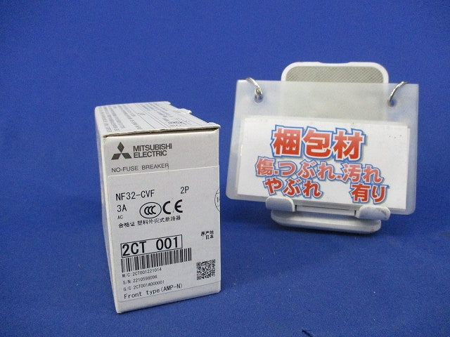 ノーヒューズブレーカー2P3A NF32-CVF