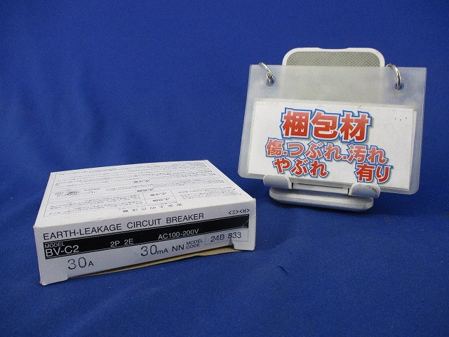 漏電遮断器 2P2E30A 30mA BV-C2