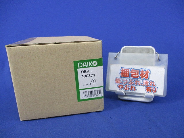 LEDブラケット(電球色) DBK-40037Y