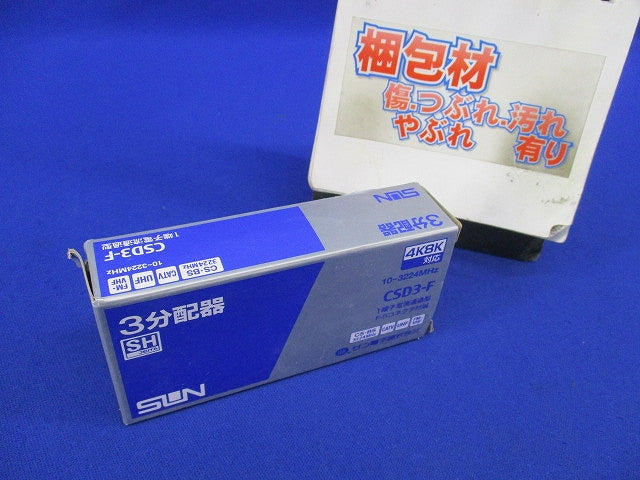 3分配器(1端子電流通過型) CDS3-F