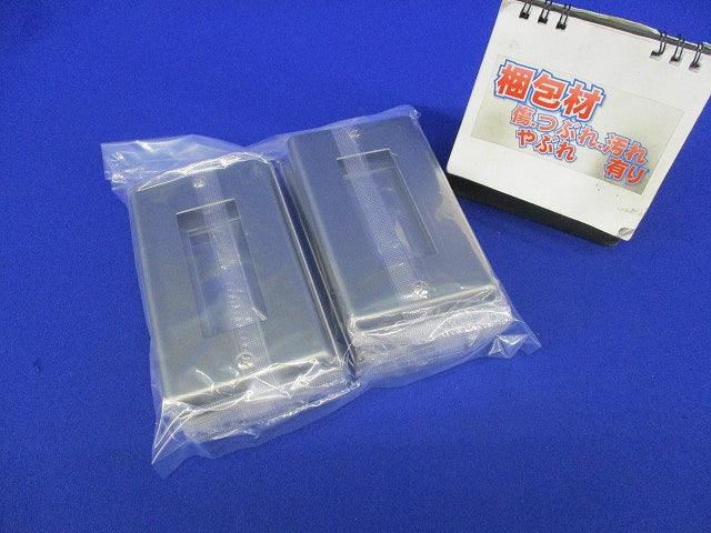 新金属プレート3コ用(9枚入)(新品未開封) WN7503