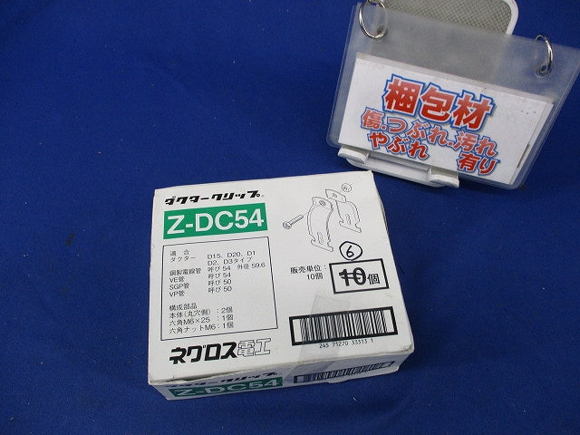 ダクタークリップ(亜鉛)(6個入) Z-DC54