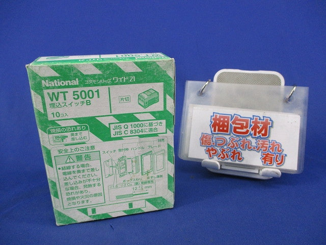 埋込スイッチB(片切・表示なし)(10個入) WT5001