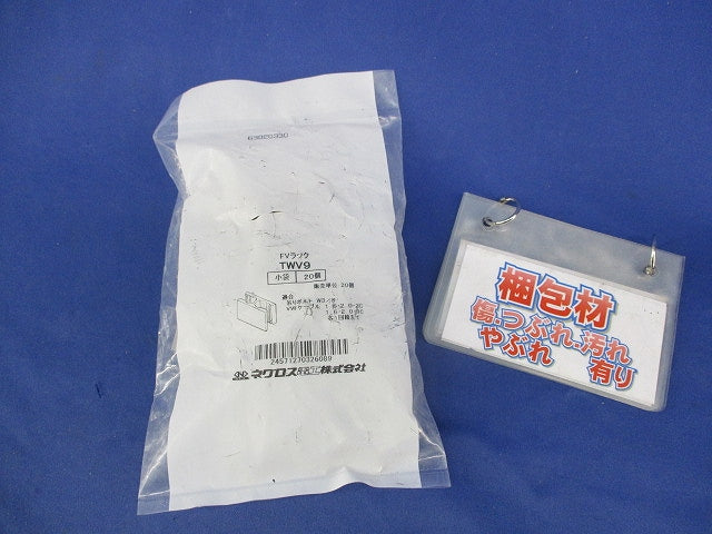 吊りボルト用ケーブル支持具(立上り用) FVラック(20個入) TWV9