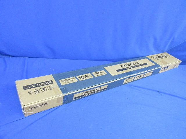 直管蛍光灯(昼光色)(10個入) FHF32EX-D