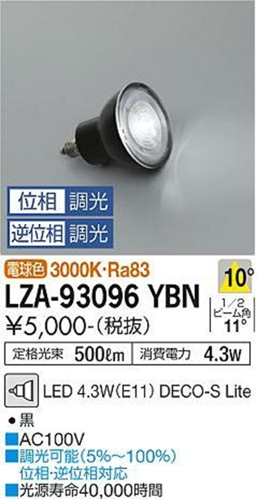 LEDランプ 3000K 電球色 LZA-93096YBN