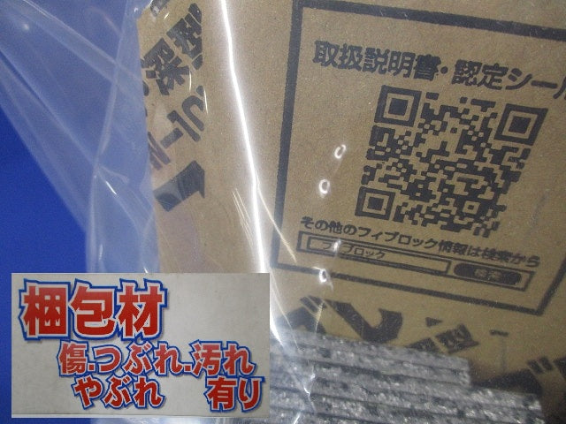 フィブロック SW4×4浅・深型用キット KSW-101